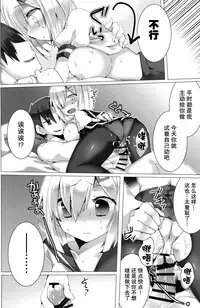 (C90) [kumameshi-ya (Techizou, 360MB Yano)] Konyaku Kakko maji! (Kantai Collection -KanColle-) [Chinese] [无毒汉化组]