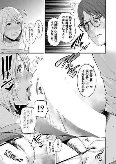 Shin Tomodachi no Hahaoya Ch. 1-10