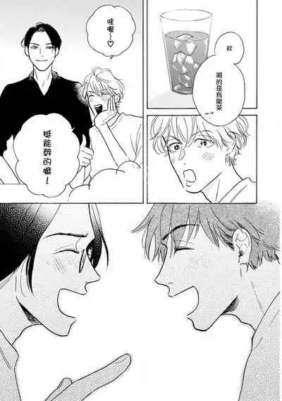 Nikushoku Kumikyoku | 肉食组曲 Ch. 1-6