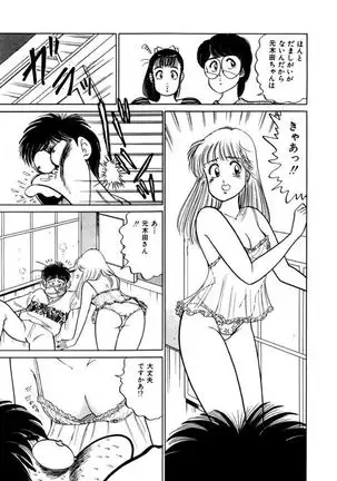 Abunai Joshi Ryou Monogatari Vol.2