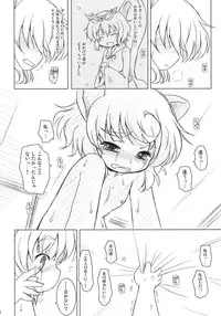 (Reitaisai 8) [Ororiya Enpitsudo (Murian, Hiroe Natsuki)] Watashi no Nazrin 4 (Touhou Project)