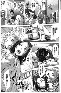 [Amagiri MIO] Fusei Koui ~Ubawareta Hitozuma~ | 婦性交為 ~被奪取的人妻~ [Chinese]