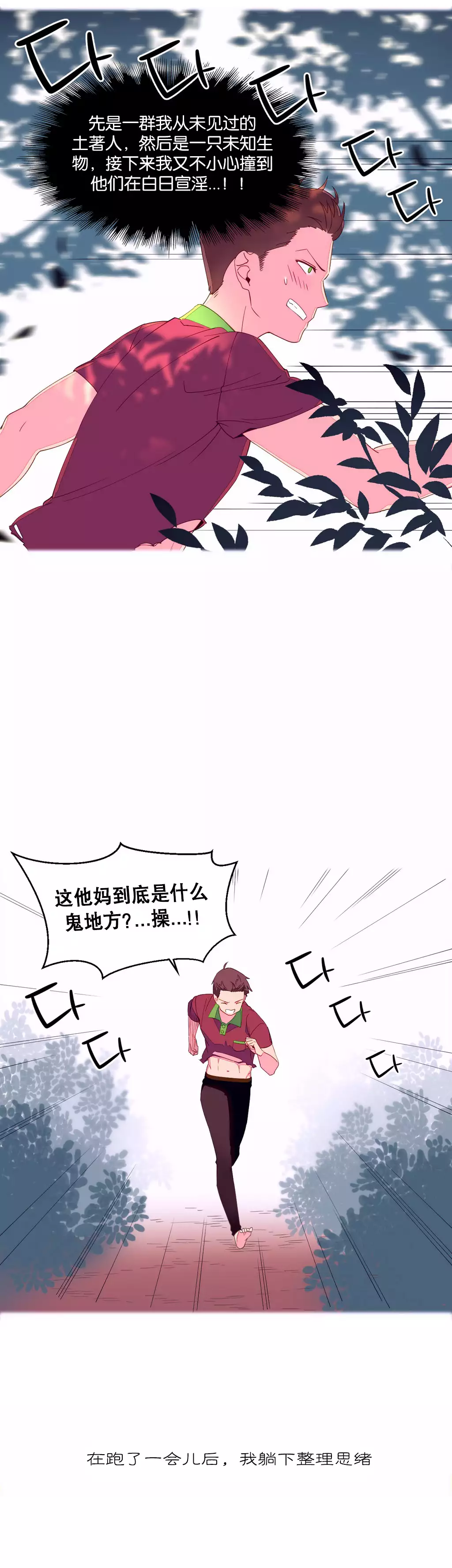 我统治的世界 Ch.1-14