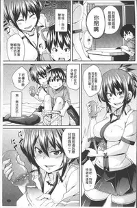 [Marui Maru] Yokujo Hunting [Chinese]