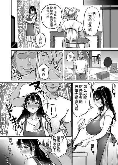 [Super Ichigo-chan (Misaoka)] Soredemo Boku wa Yuno ga Suki | 尽管如此我依旧喜欢优乃 [Chinese] [牛肝菌汉化] [Decensored]