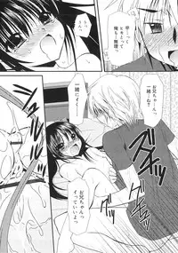 [Kimio Tamako] Dare ni mo Himitsu na Koigokoro♥