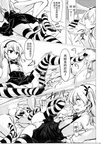 (SC2016 Autumn) [Hisagoya (Momio)] BOKO BOKO OPERATION 2 (Girls und Panzer) [Chinese] [脸肿汉化组]