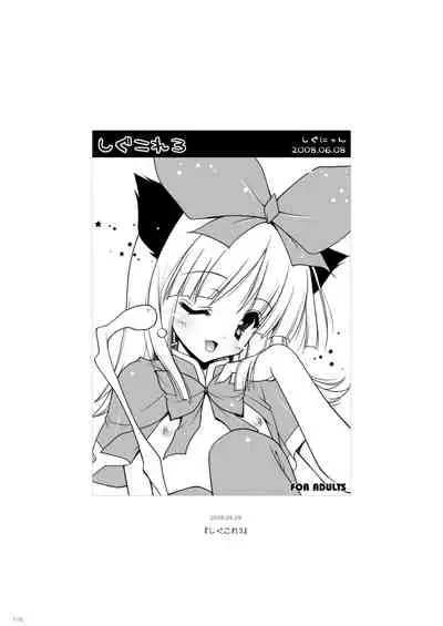 Shigunyan etc Soushuuhen 02