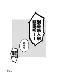 (SC56) [VISTA (Odawara Hakone)] Moshi Eguchi Sera ga Ore no Yome dattara (Saki) [Chinese] [oo君個人漢化]