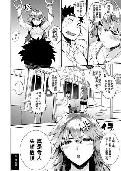 [Hyocorou] Kakushi Dere | 隱嬌女友 [Chinese]