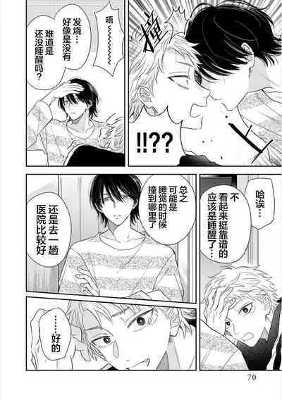 Dakasete Kudasai Furutaka Shunin｜请让我抱您古高主任