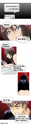 HouseHold Affairs 【卞赤鲤个人汉化】1~19话(持续更新中)