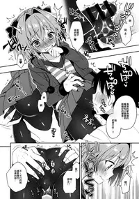 (COMIC1☆13) [R*kaffy (Aichi Shiho)] Master! Boku no Tights o Yabukanaide!! | 御主！不要弄破我的紧身裤！！ (Fate/Grand Order) [Chinese] [瑞树汉化组]
