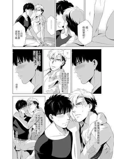 DARKNESS HOUND | 黑暗猎犬 01-03