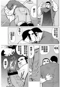 [戎橋政造]魚屋健介[Chinese]