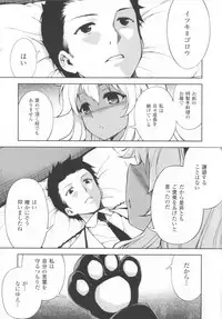 (C84) [CDPA (Various)] CROSS MAKE 2013 Summer (Freezing)