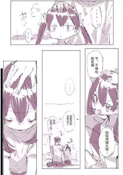 Muchitko and Meiten Massage