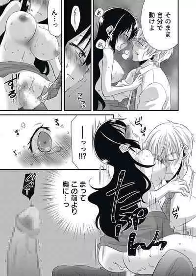 「Barasaretaku nakya… wakaru yo na?」moto ijimerare kkoOL, dōkyū-sei ni ikasareru