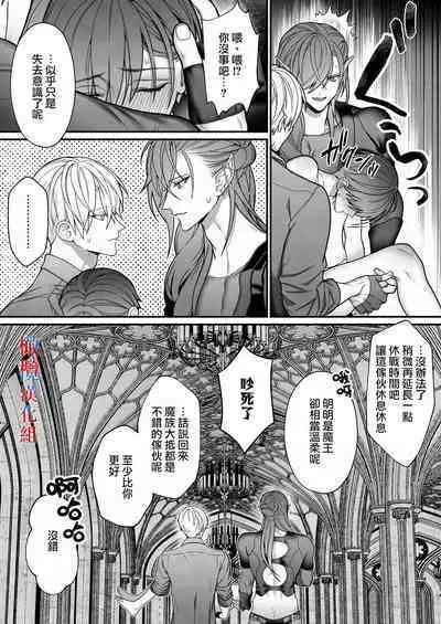 Tensei Shita node Kyousei Hatsujou Mahou de Sekai Heiwa o Mezashimasu | 既然转生了 就用强制发情魔法 打造和平世界吧