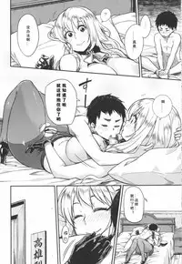 (C89) [Rokusyoku Mikan (Tachiroku)] Shounen Teitoku ga Otona ni Naru made... | 少年提督成为大人之前 (Kantai Collection -KanColle-) [Chinese] [艾蕾阿姨钦定汉化]