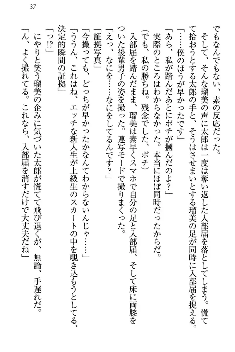 Boku to Ruu Senpai no Houkago Choukyou Nisshi - Kyou mo Watashi o Shitsukenasai!