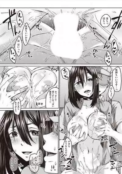 [Shiramizu Mizuchi] Boku to Succubus to Kashita Itoshi no Bousai to no Kyuusei Seikatsu [Digital]