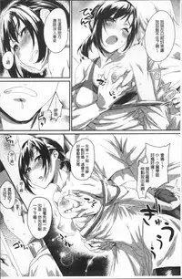 [Rama] Himitsu no Decoration | 很私密的淫亂性愛裝飾品 [Chinese]