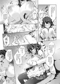 (C88) [Jouji Mujoh (Shinozuka George)] Taigei Ikunyu Nisshi (Kantai Collection -KanColle-) [Chinese] [木下梨花个人汉化]