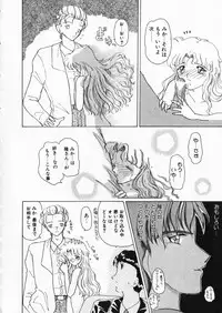 [Kurikara] How Old Are You?