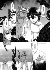 [Amatake Akewo] Chouki-sama no Ingyaku Yuugi [Chinese] [大好春梦个人汉化] [Decensored]