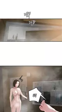 Desire King 欲求王Ch.55~70 [Chinese]