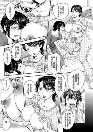 Boshisou-dan Ch. 5-13