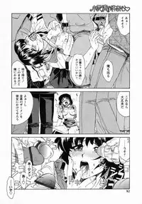 [Gabri-l] Koakumateki koukishin