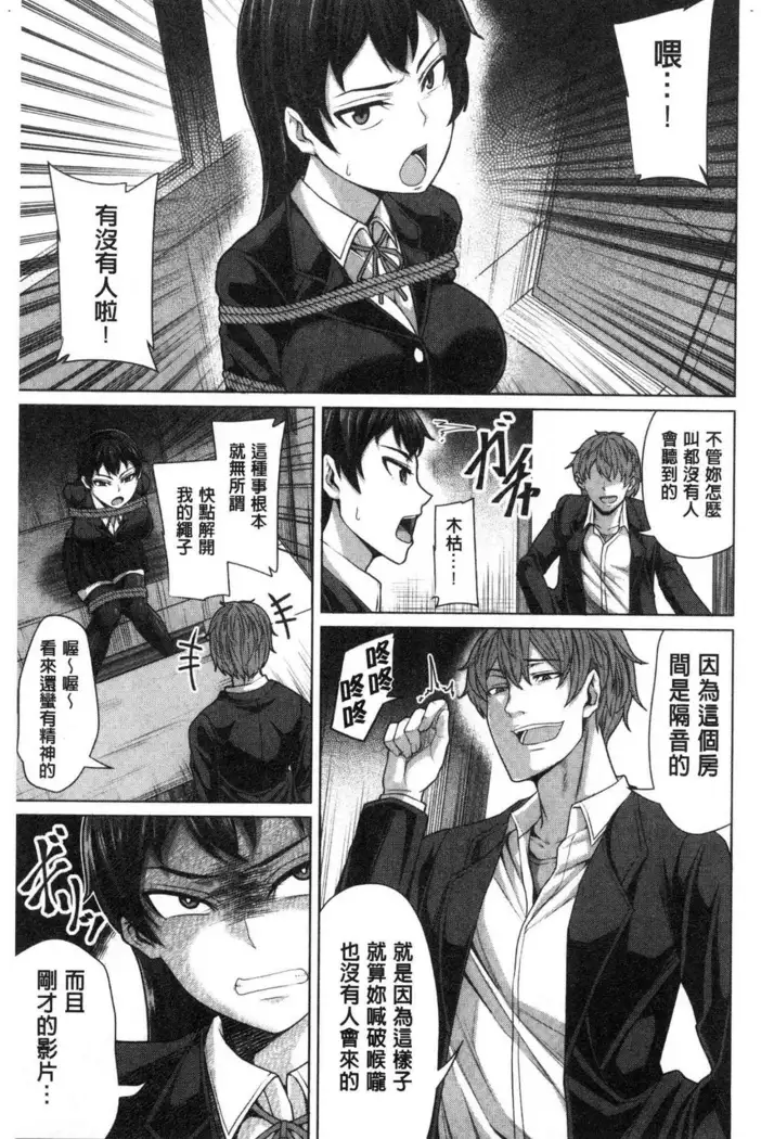 Oseba Yareru Ko | 押倒就上的姑娘