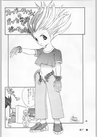 (C52) [Ganso Sonoda Ya (Various)] Chousen Ame Ver.11 (Various)