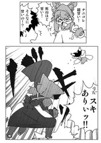 [Aizawa Shin] Carnivorous maid