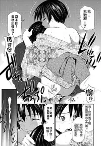 [Sabashi Renya] Hajirai Body [Chinese] [遠古守望者漢化]