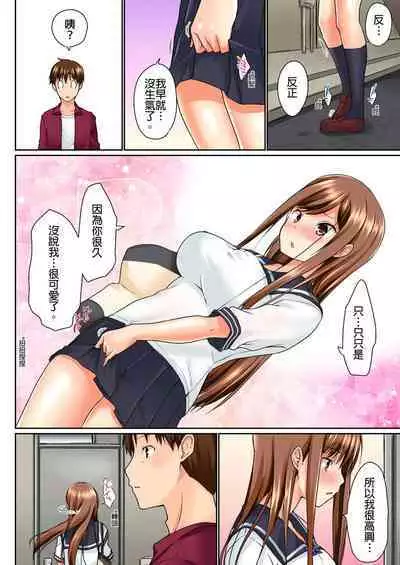 [Kaiduka] Jitsu wa Ima Haittemasu.... Ofuro de Onii-chan no Katai Are ga... | 在洗澡時哥哥的那個…堅挺的東西正在我的裡面… Ch. 1-29 [Chinese]