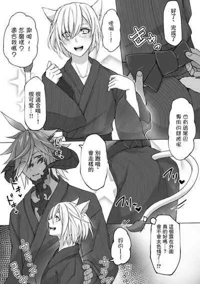 [S.H] Happy Happy Oslatte Ryokousaki de Yarimasu Hon (Final Fantasy XIV) [Chinese] [未名汉化组]