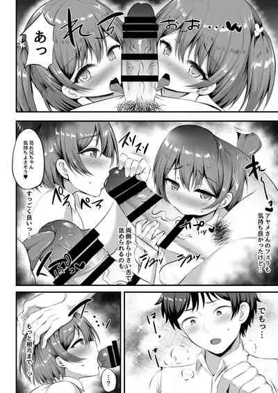 Otoko ga Ore shika Inai Inaka no Gakkou de Chijo Bitch to Yarimakuru Hanashi