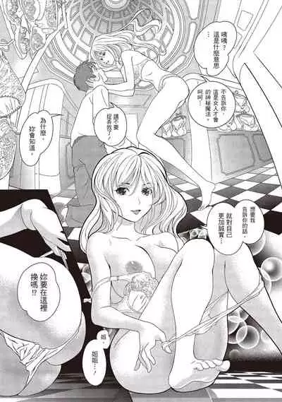 [朝森瑞季]淫糜的青澀戀歌