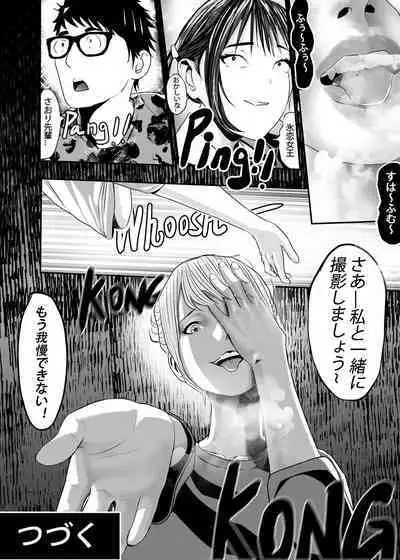 I must be out of my mind to fall in love with SAORI, the Snuff Queen Ch.1-16