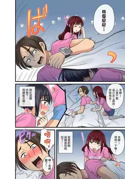 [kumikouj] Sekuhara OK Gakuen ~ Chime Nattara Soku Saimin!?~ | 性騷擾也OK學園～鐘聲一響立即催眠!?～ Ch.1-18 [Chinese]