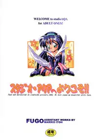 [Studio Aqa (FUGO, ITOMARI)] Studio Aqa e Youkoso!! | Welcome to Studio Aqa!! (Various)
