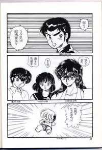 [Gzzy Project (Morino Usagi)] Lum is Over (Urusei Yatsura)