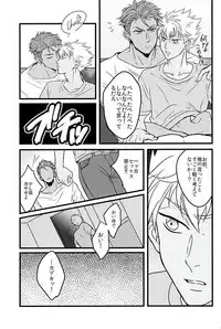 (Kindan no Prism) [kusosweets (Ooyake)] 6TH COORDINATE (KING OF PRISM by Pretty Rhythm)