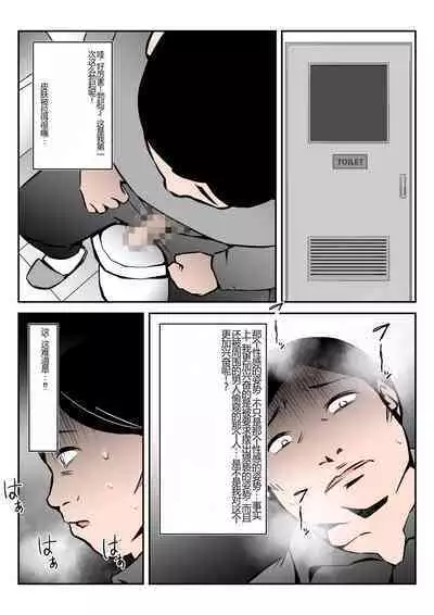 Boku no Chuugoku Bijin Slender Kyonyuu Tsuma ga Camera Model de Nugasarete Yarichin Tomo ni Netorareta Ken