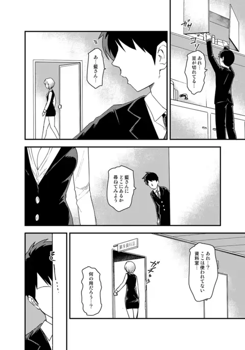 Touhou OL Goudou - Office Lady Anthology