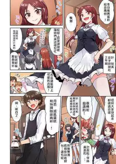 Traditional Job of Washing Girls' Body | 私密處洗淨屋的工作~和單戀的他在女湯裡~ Ch. 13-20