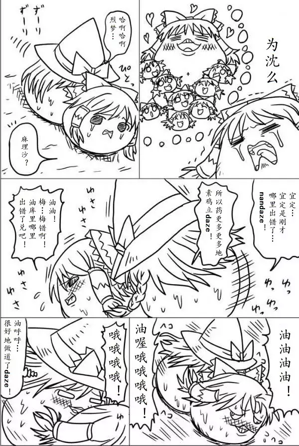 yukkuri shita akachan